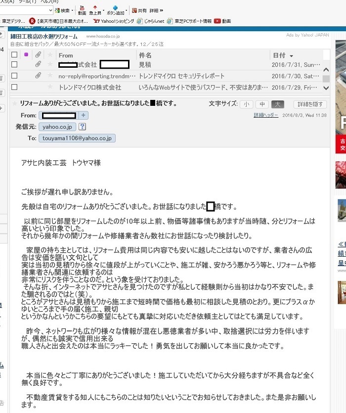 板橋区徳丸の分譲マンションのオーナーからクロスとカーペット張替依頼.jpg
