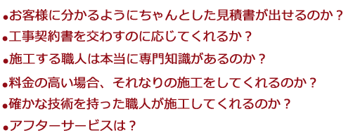 内装の契約書、アフターサービス