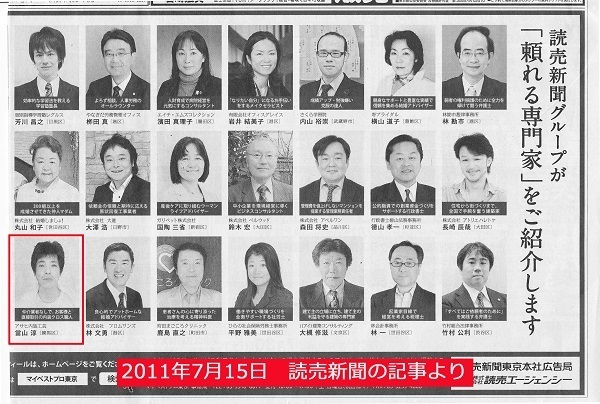 マイベストプロ東京で壁紙職人として紹介.jpg